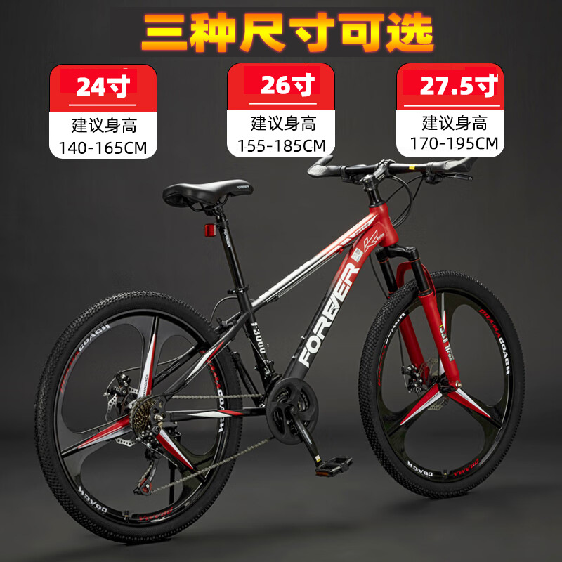 Shanghai Forever Brand Variable Speed Mountain Bike Adult Bicycle Disc Brake All-Terrain Bicycle Bicycle Mountain Bike