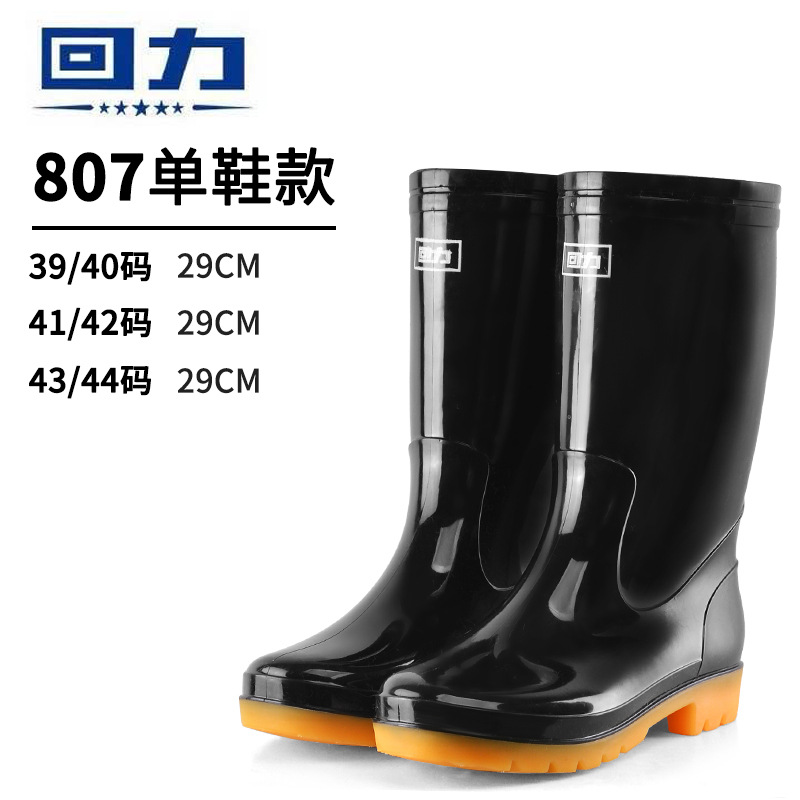 Professional Labor Protection round Toe Black 807 Men's Warrior Rain Boots High PVC Non-Slip Tendon Bottom Pull Back Rain Boots