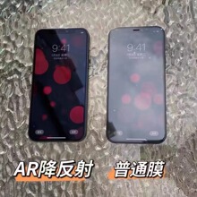 适用iphone15promax AR增透钢化高清钢化膜苹果AR增透玻璃膜14 12