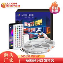 蓝牙七彩灯带 12V 5050RGB 20米10米卷套装 手机APP音乐律动灯条