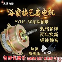 浴霸YYHS-30集成吊顶卫浴通风器排风换气扇滚珠电机通用全铜静音.