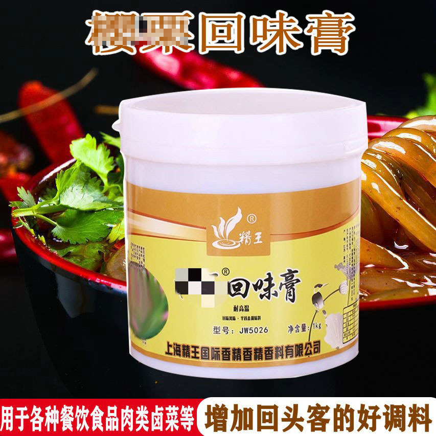 精王回味膏卤味增香膏麻辣老卤膏熟食卤菜火锅肉馅增香增鲜增香膏