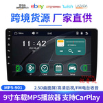 跨境9寸大屏套框主机无线carplay/Android Auto车载MP5蓝牙播放器