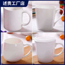 景德镇骨瓷定纯简约陶瓷杯子牛奶LOGO白色咖啡杯制茶马克杯水杯无