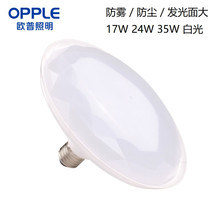 OPPLE欧普照明LED灯泡螺旋型工矿E27螺口节能灯家用超亮照明节能