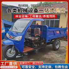 工程砂浆液压自卸小货车建筑农用工地自卸翻斗柴油三轮车