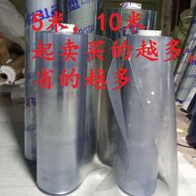 透明胶垫50240软玻璃桌布整卷加厚PVC塑料桌垫水晶