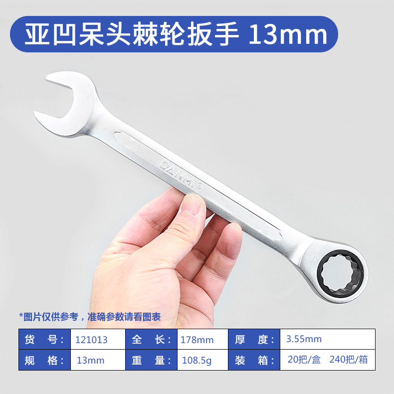 Danmi Hardware Tools Ratchet Dual-Purpose Wrench Ratchet Wrench Tool Fast Spanner Set Quick Wrench Plum Wrench