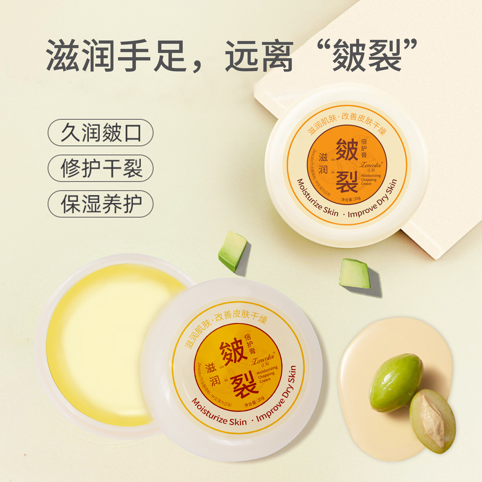 手足皴裂膏脚后跟干裂修护手脱皮起皮皲裂脚裂滋润补水足霜护手霜