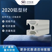 工业铝型材2020欧标铝型材20铝合金方管铝合金型材欧标2020铝型材