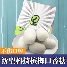 科技槟榔替代品口香糖开车提神醒脑神器戒烟零食口气清新不伤口腔