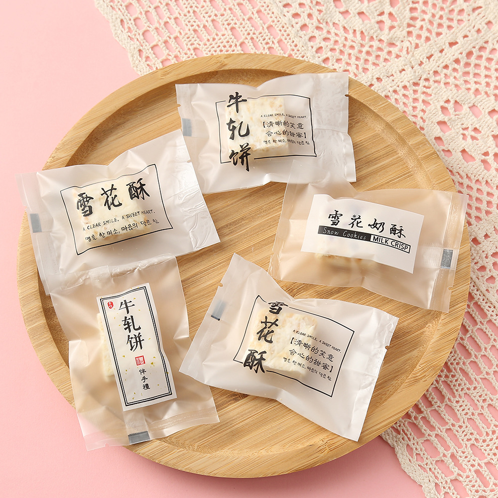 烘焙包装 10*7雪花酥包装袋 网红爆款雪花酥磨砂机封袋100个装