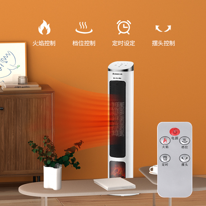 Chigo Warm Air Blower Heater Vertical Household Electric Heater Power Saving Office Remote Control Shaking Head Quick Heating Energy Saving Heating