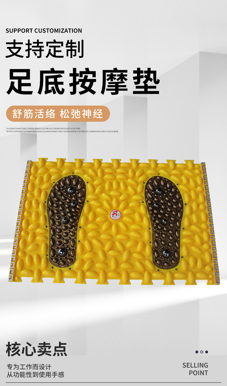 定制pvc指压板足底按摩垫家用超痛板新款脚底按摩垫跑男趾压板