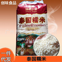 泰国糯米原粮进口糯米江米端午节粽子糯米新糯米长粒糯米新米49斤