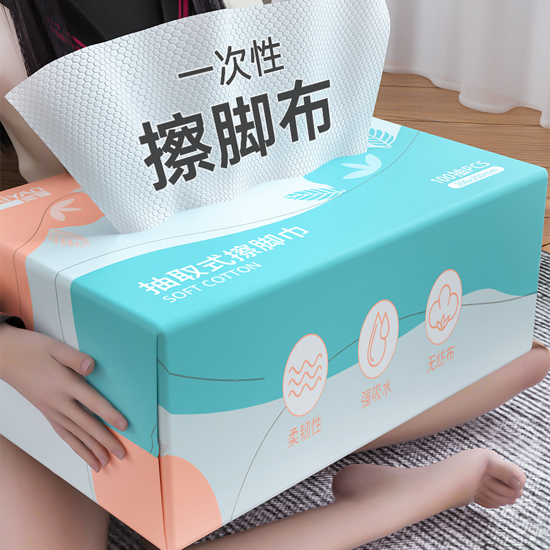82n擦脚纸一次性家用懒人擦脚纸巾吸水加厚洗脚毛巾足浴擦抹脚布