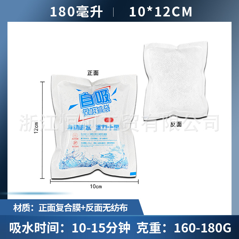 Factory Ice Pack Disposable Water Injection Fresh-Keeping Refrigerated Gel Food Wholesale Express Freezing Special Self-Absorbent Ice Pack