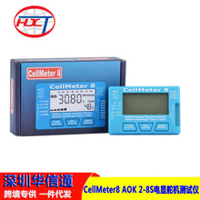 CellMeter8 AOK正品2-8S电显窄频平衡电池舵机测试仪电池放电器