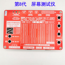 LVDS屏测试工具LED/LCD液晶电视显示器第八代T-80S测屏仪电视维修