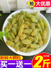 葡萄干新疆特产商用萄葡干黑加仑新鲜零食休闲食品小吃