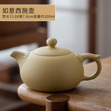 黄段泥紫砂茶壶半手工泡茶壶功夫茶具泡茶器球孔家用大容量西施壶