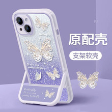 iPhone13手机软壳12透明14pro蝴蝶闪粉11ins7xs蝴蝶结支架手机壳