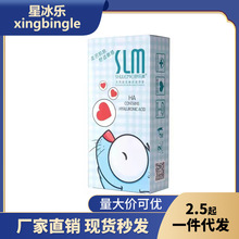 SLM舒乐美玻尿酸避孕套100只正品超薄001水溶性润滑男用安全套子