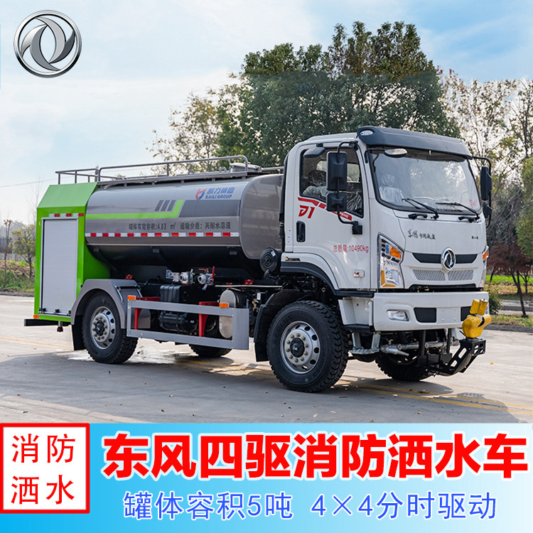 5方森林消防洒水车 越野供水车-阿里巴巴
