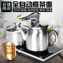 批发全自动电磁炉茶具烧水壶自动上水电热水泡茶壶电茶炉功夫茶不