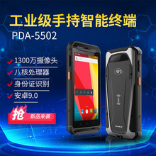 pda手持终端5502扫码二维码记录pda智能数据采集器IP67工业手持机