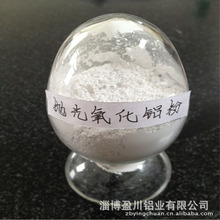 盈川铝业 供应水晶抛光氧化铝粉