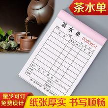 青岛点菜单设计打印一次性勾选菜单创意diy奶茶店咖啡厅酒水单