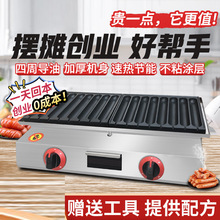 烤肠机商用网红路边摆摊炉燃气烤香肠火腿机器黄金脆皮淀粉肠烤机