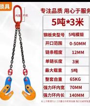 厂家直销起重链条吊索具不锈钢G80级锰钢吊链吊钩吊具