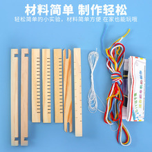 DIY小号木质织布机 儿童女孩幼儿园小学生手工课毛线编织材料玩具