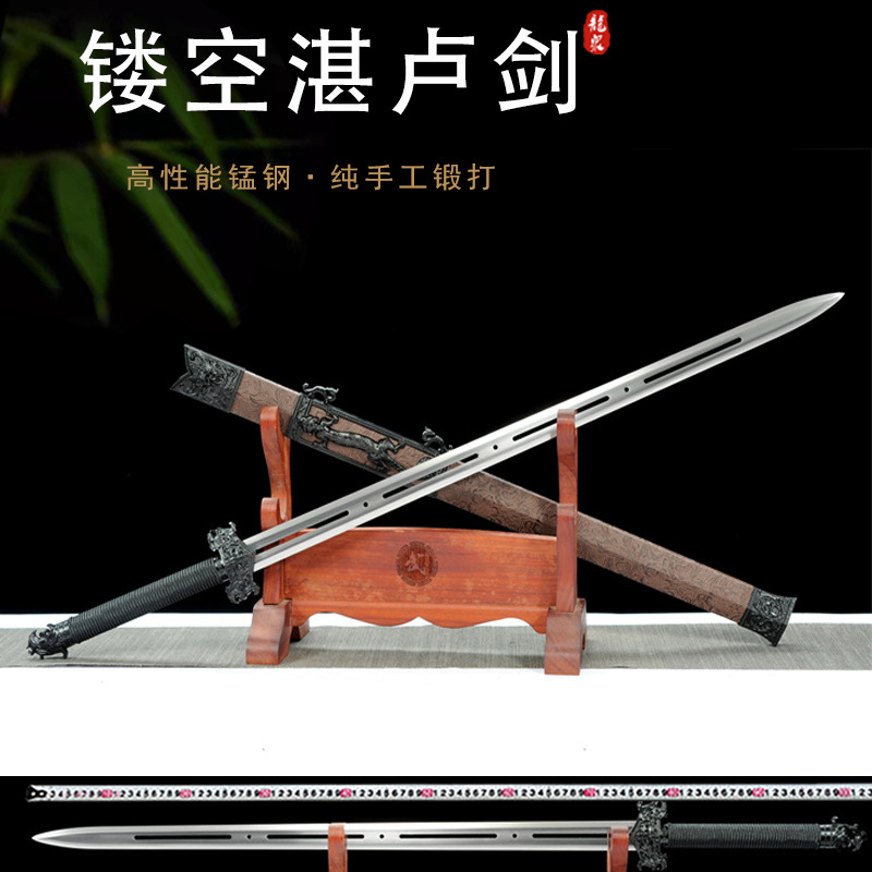 龙泉市昌恒电子商务镂空湛卢剑汉剑宝剑冷兵器一体高锰钢剑未开刃