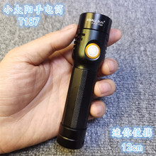 小太阳强光手电筒T187超亮LED家用远射户外USB可充电式小便携锂电