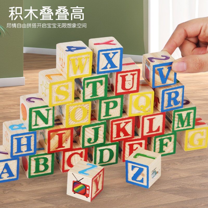 木制27粒abc冲印积木儿童玩具益智教具英文大写字母堆叠积木认知