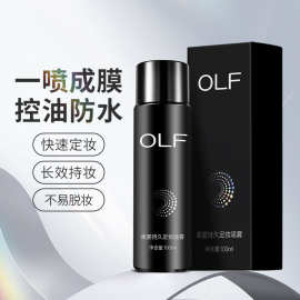 跨境专供定妆喷雾持久不脱妆快速成膜欧美定妆喷雾水正品彩妆批发