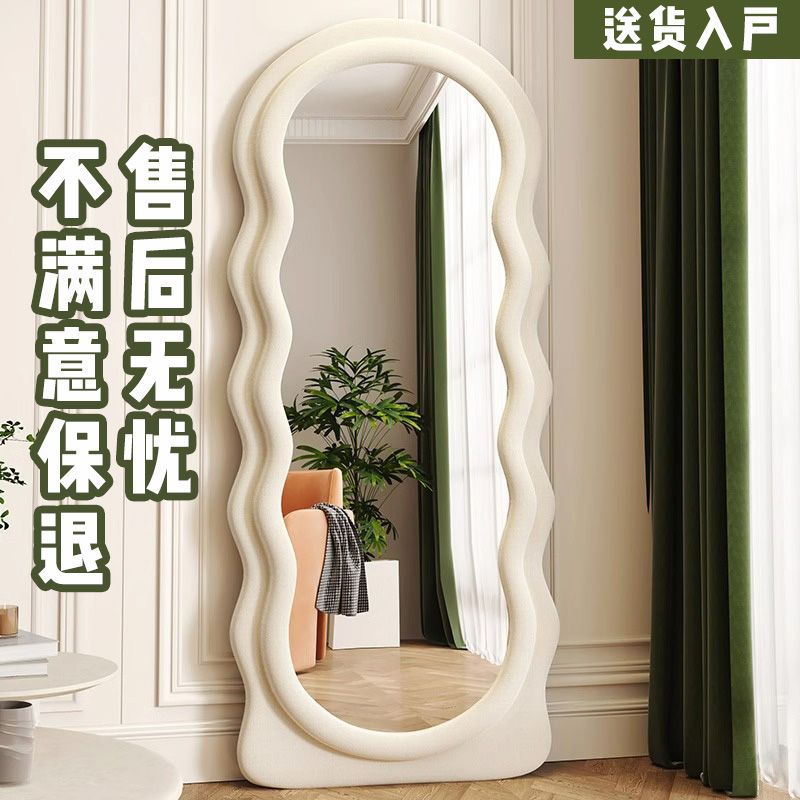 internet celebrity wave full-length mirror floor mirror cream ins style fitting dressing mirror household girl bedroom shaped mirror