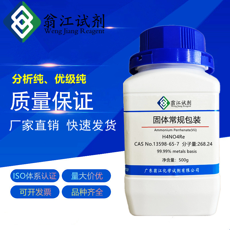 磷酸镧水合物 CAS号14913-14-5  纯度:99.99%  5g/瓶  翁江试剂