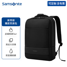 Samsonite/新秀丽BU1*09001双肩背包 15.6寸大容量笔记本电脑包