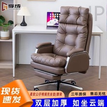 wp老板椅轻奢舒适可躺办公椅电脑椅家用牛皮椅舒适久坐电竞沙发椅