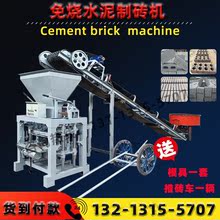 空心砖机小型水泥制砖机设备全自动免烧压砖机打砖机器砌块砖机