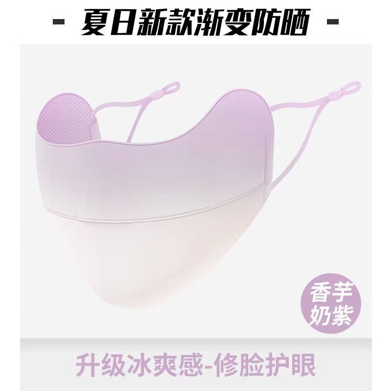 Women's Sun Mask Outdoor Ice Silk Solid Color Gradient Color Eye Protection Breathable Mesh Mask