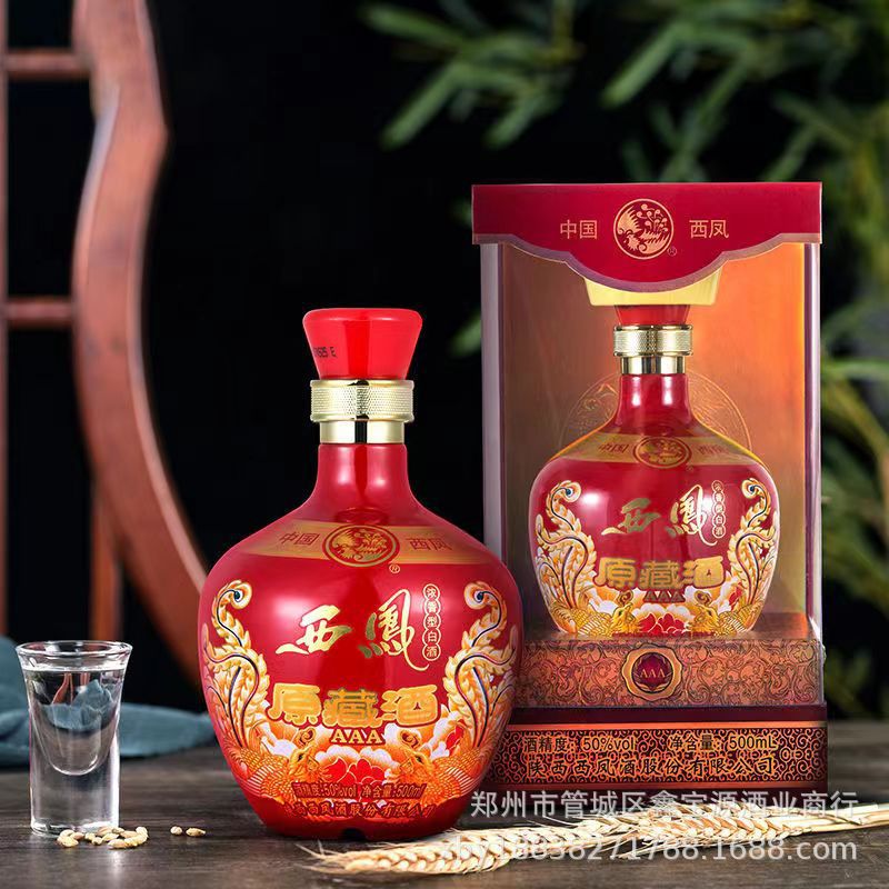 西凤原藏酒50度浓香型白酒500ml整箱6瓶婚宴红瓶白酒批发西凤酒