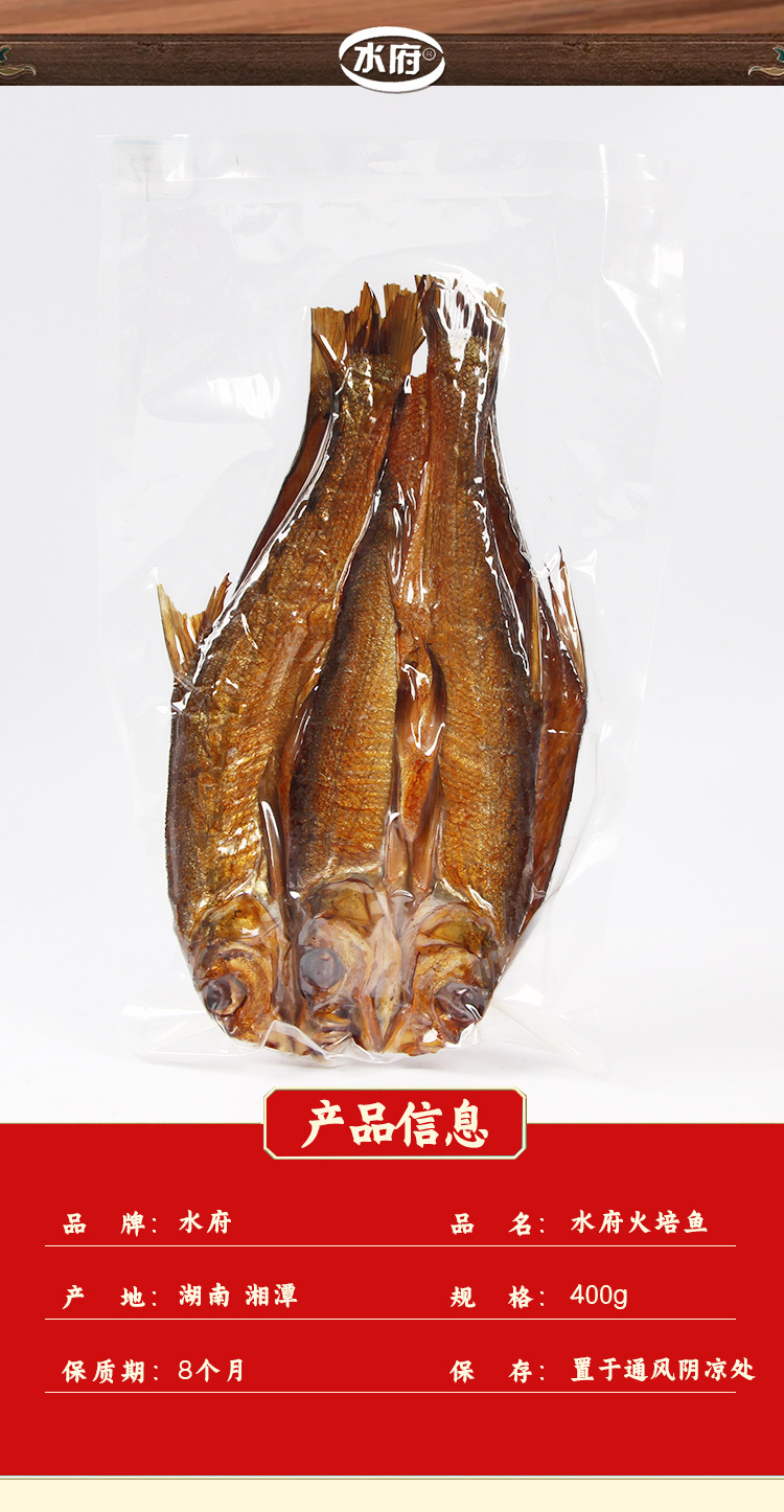 湖南特产真空火焙鱼鱼干烟熏小鱼干农家自制腊鱼特产干货批发代发