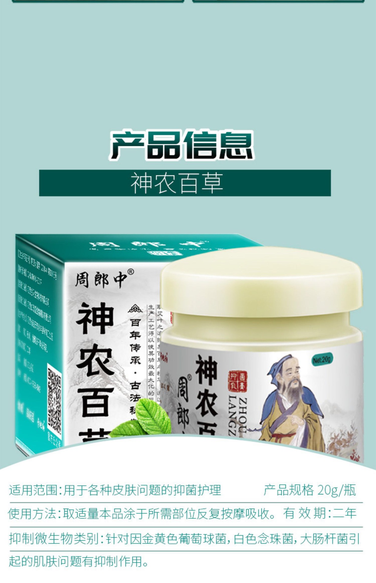 神农百草霜抑菌止痒草本乳膏批发厂家直销一件代发