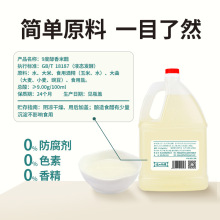 岐山天缘9度米醋2.2L 纯粮酿造家用泡菜泡蒜食用凉拌醋桶装泡果蔬