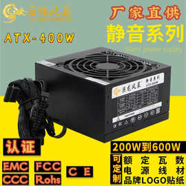 巨龙风暴电脑电源额定250W ATX台式机电源静音主机电源峰值400W